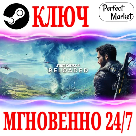 Just Cause 4 Reloaded Complete +Все DLC STEAM КЛЮЧ