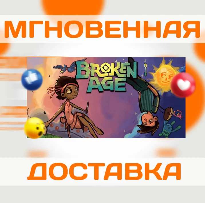 BROKEN AGE  STEAM  ВЕСЬ МИР  КЛЮЧ