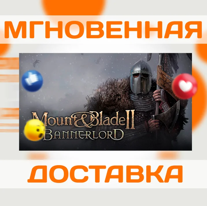 MOUNT &amp BLADE II: BANNERLORD  STEAM  КЛЮЧ
