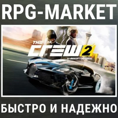 THE CREW 2 UBISOFT 0% КАРТОЙ + ПОДАРОК