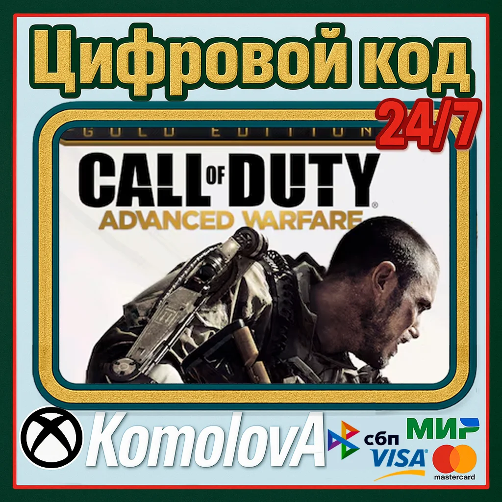 Call of Duty: Advanced Warfare Gold Edition XBOX