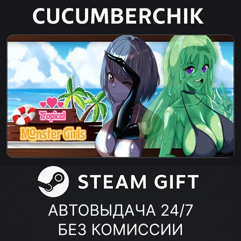 Tropical Monster GirlsSTEAM GIFT AUTORU/УКР/КЗ/СНГ