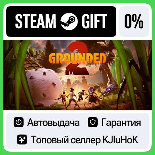 Grounded 2 STEAM GIFTRUАВТОВЫДАЧА