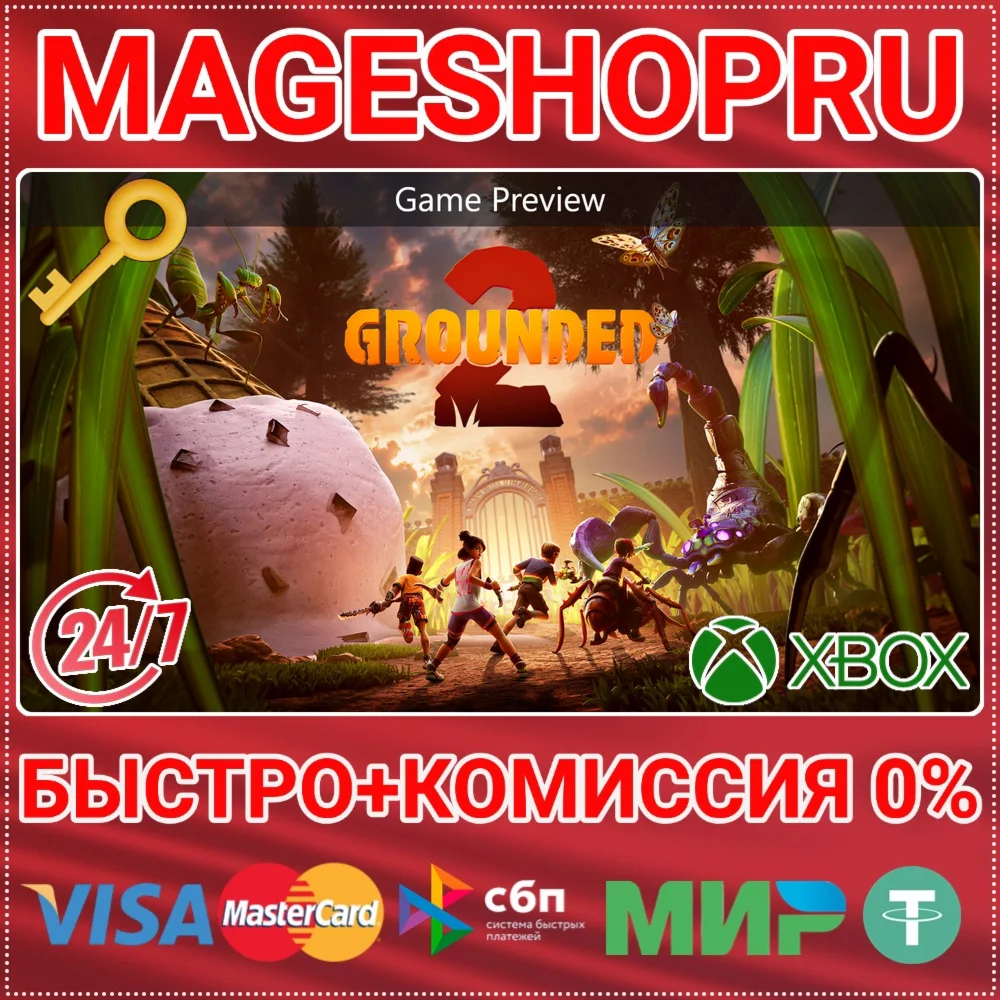 GROUNDED 2 XBOX SERIES XS+ПК КЛЮЧ