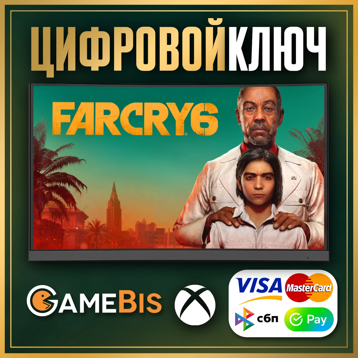 FAR CRY 6 XBOX ONE / SERIES XS КЛЮЧ КАРТЫ 0%