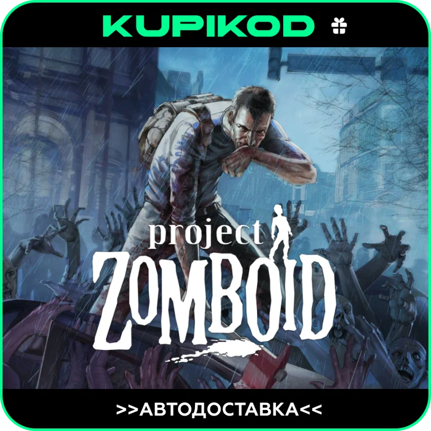 PROJECT ZOMBOID STEAM GIFT RU/KZT/BY 0%