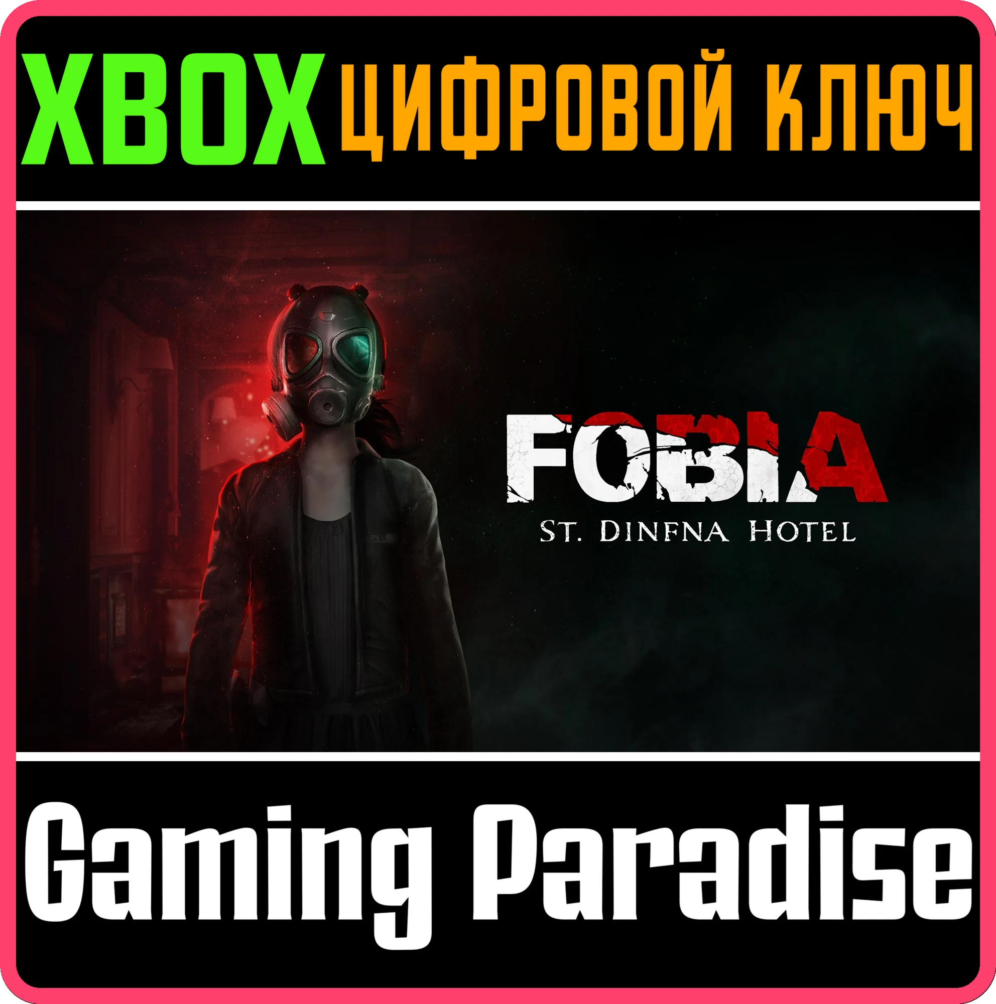 FOBIA - ST DINFNA HOTELXBOX ONE/XSКЛЮЧ
