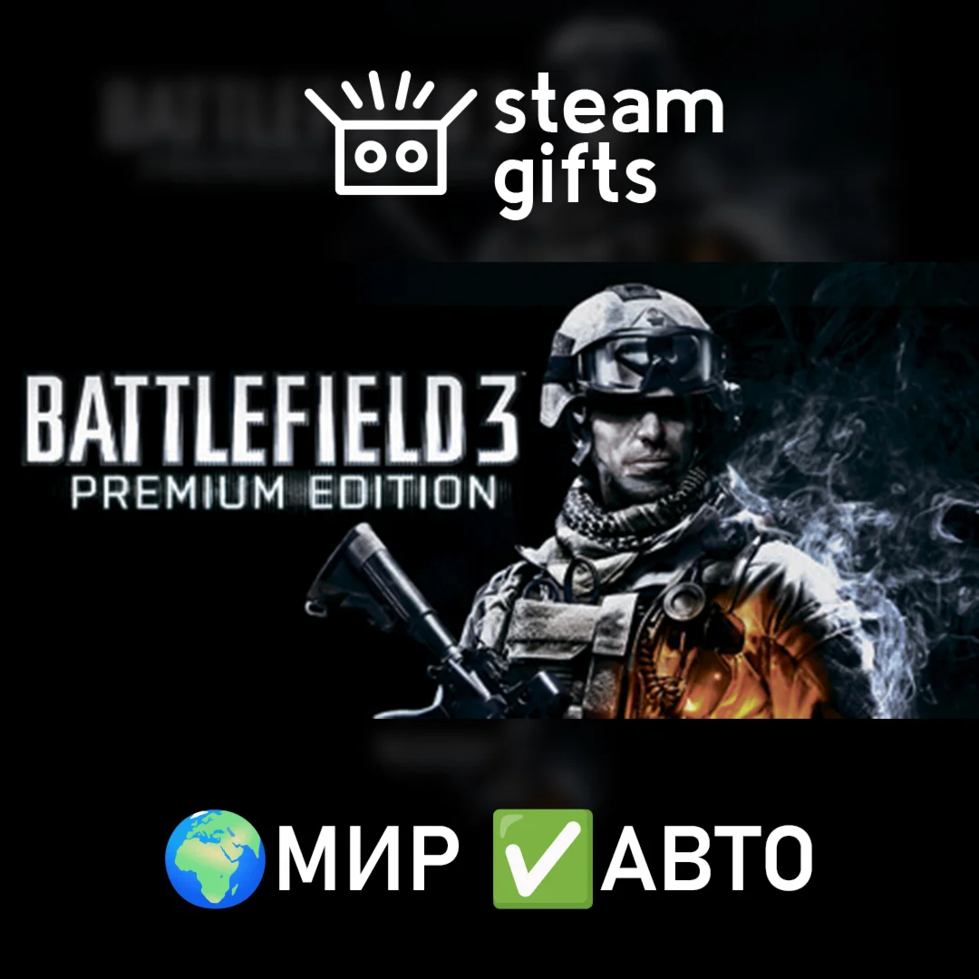 Battlefield 3 Premium EditionМИРАВТО