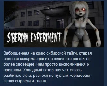 Siberian experiment STEAM KEY REGION GLOBAL+РОССИЯ