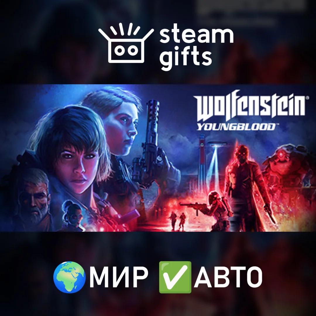 Wolfenstein: Youngblood DeluxeМИРАВТО