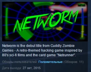 Networm STEAM KEY REGION FREE GLOBAL+РОССИЯ