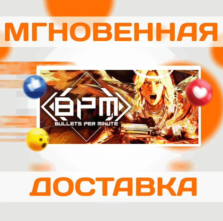 BPM: BULLETS PER MINUTESteamВесь Мир + РФКлюч
