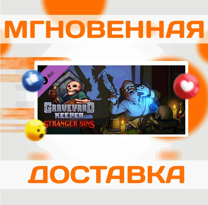 Graveyard Keeper - Stranger Sins DLCВесь МирКлюч