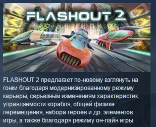 FLASHOUT 2 STEAM KEY REGION FREE GLOBAL