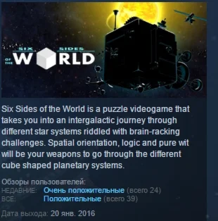 Six Sides of the World STEAM KEY REGION FREE GLOBAL