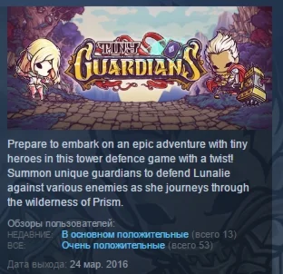 Tiny Guardians STEAM KEY REGION FREE GLOBAL