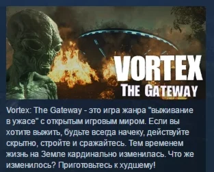 Vortex: The Gateway STEAM KEY REGION FREE GLOBAL