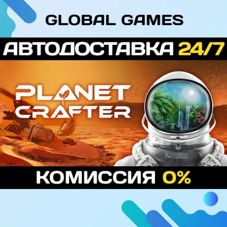 The Planet Crafter STEAM GIFT АВТОДОСТАВКА