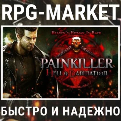 PAINKILLER HELL &amp DAMNATION / BLACK EDITION STEAM КЛЮЧ