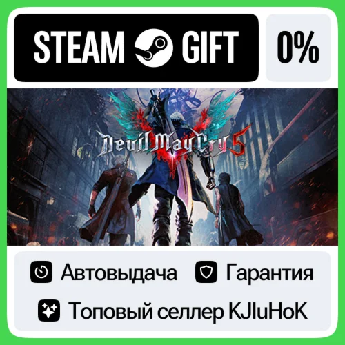 Devil May Cry 5 + Vergil - Standard/Deluxe STEAMRU