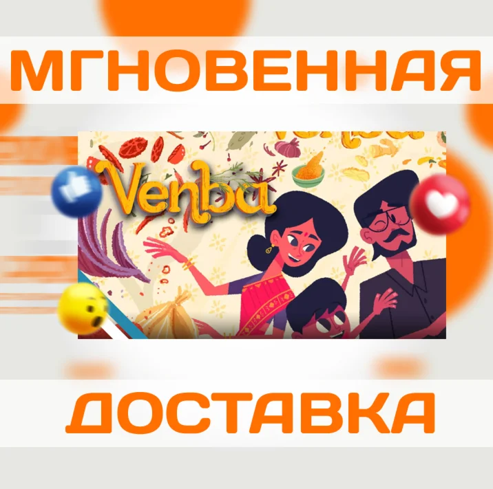 VenbaSteamВесь Мир + РФКлюч
