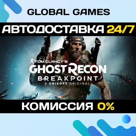 Tom Clancys Ghost Recon Breakpoint Deluxe Edition