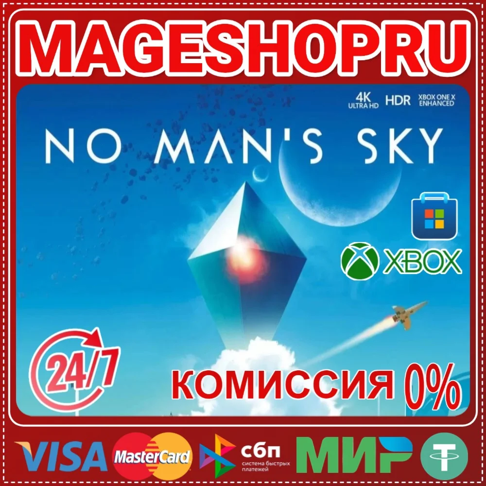 NO MANS SKY XBOX One/XS + ПК