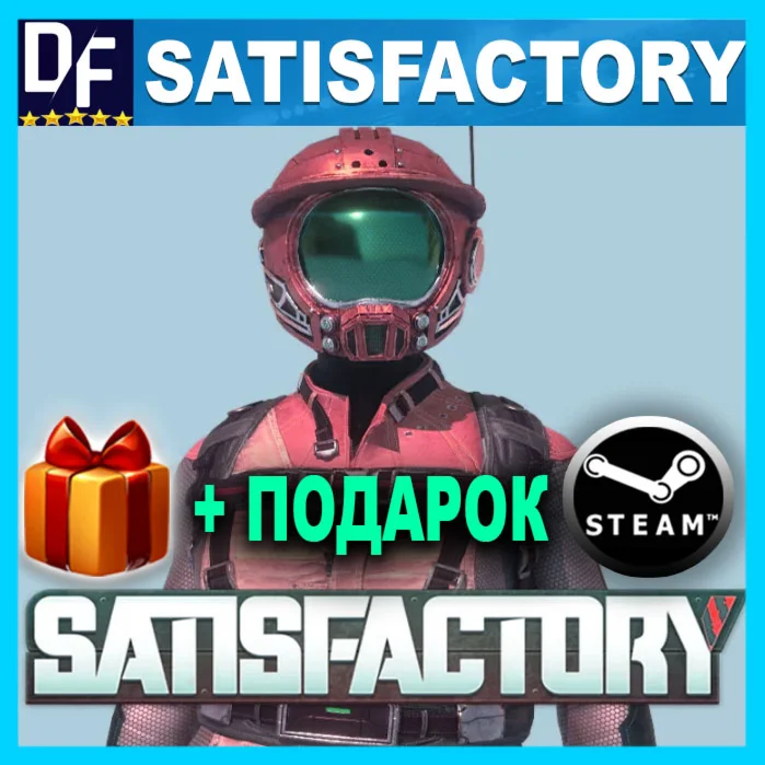 SATISFACTORYРУССКАЯ ОЗВУЧКАSTEAM АККАУНТPC