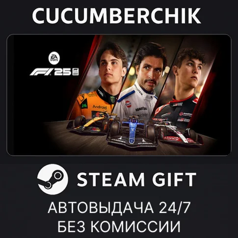 F1 25 Iconic EditionSTEAM GIFT AUTORU/УКР/КЗ/СНГ