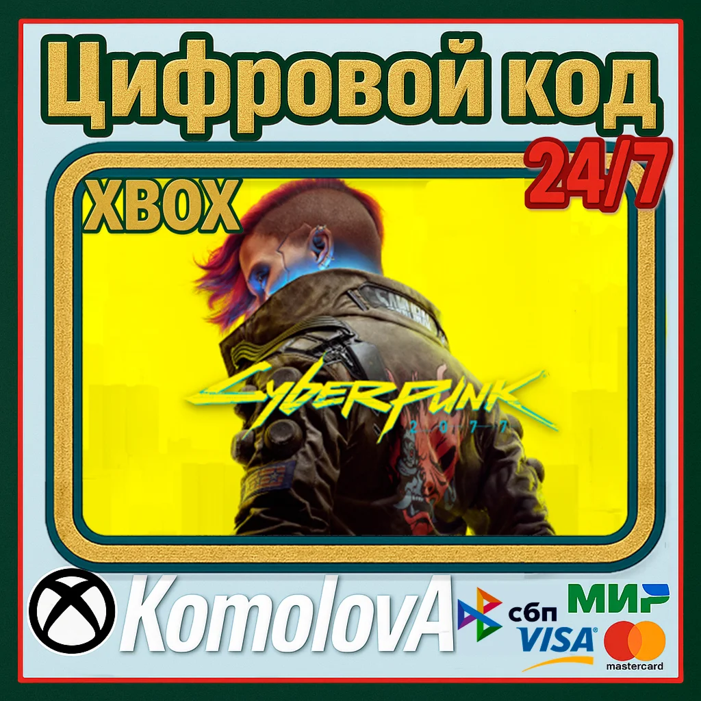 Cyberpunk 2077 XBOX ONE / SERIES XS КЛЮЧ +