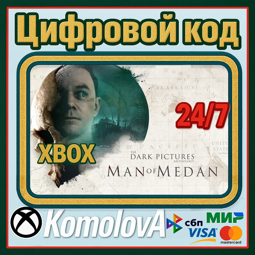 The Dark Pictures Anthology: Man Of Medan XBOX КЛЮЧ