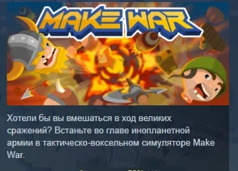 Make War STEAM KEY REGION GLOBAL+РОССИЯ