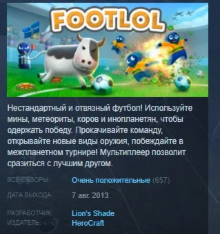 FootLOL Epic Fail League STEAM KEY REGION FREE GLOBAL