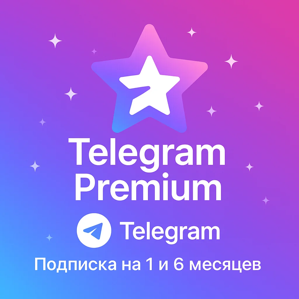 Telegram Premium Подписки на 1/6 месяцев