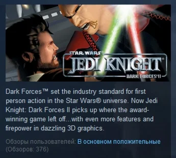 Star Wars Jedi Knight Dark Forces II STEAM KEY ЛИЦЕНЗИЯ