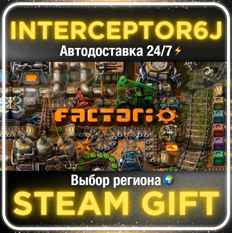 Factorio Все регионы/Выбор DLCSTEAM 0%