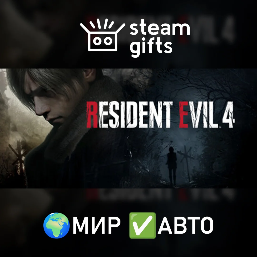 Resident Evil 4 Gold EditionМИРАВТО