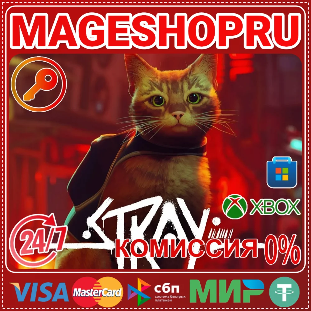 STRAYXBOX One/XS+WINDOWS КЛЮЧ