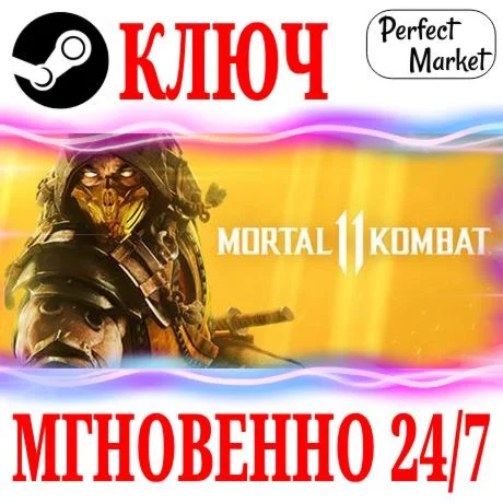 Mortal Kombat&nbsp11 Ultimate +36 DLC STEAM КЛЮЧ