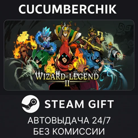 Wizard of Legend 2STEAM GIFT AUTORU/УКР/КЗ/СНГ