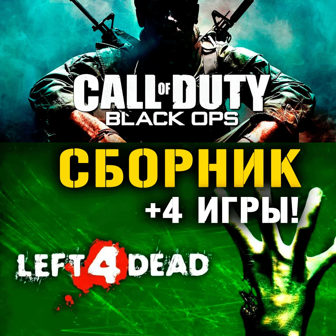 Call of Duty Black OpsLeft 4 Dead 2 +4 XBOX ONE+SERIES