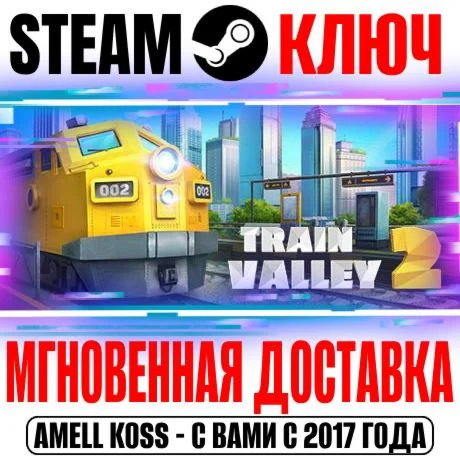 Train Valley 2 Steam Ключ РФ+Мир +Бонус