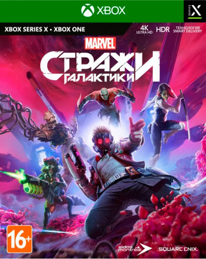 MARVELS GUARDIANS OF THE GALAXY XBOX КЛЮЧ