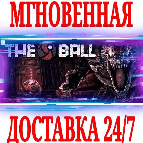 The Ball: Оружие мертвых SteamРФ+МирKey + Бонус