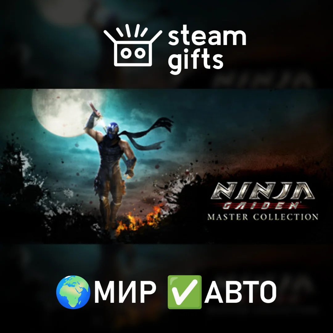 NINJA GAIDEN: Master CollectionМИРАВТО