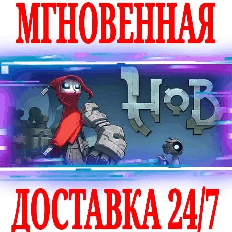 Hob SteamРФ+Весь МирKey + Бонус