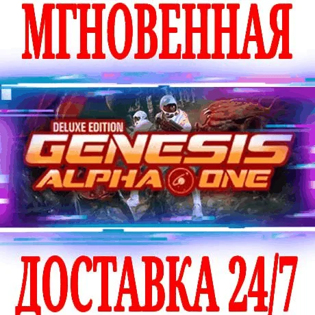 Genesis Alpha One Deluxe Edition SteamРФ+СНГKey