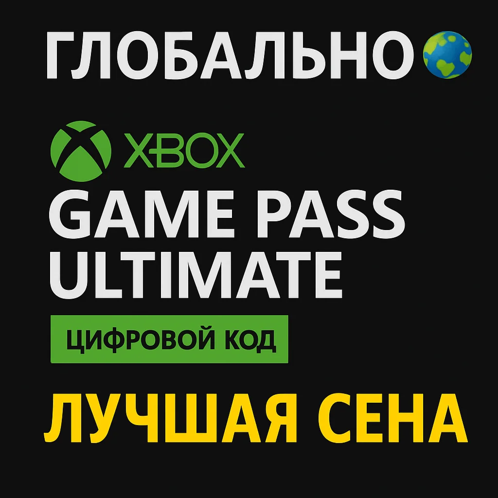 КЛЮЧ XBOX GAME PASS ULTIMATE 12 6 3 1 м КОД core pc
