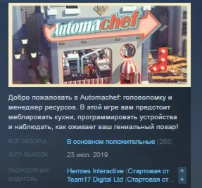 Automachef STEAM KEY GLOBAL+РОССИЯ