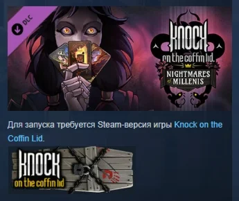Knock on the coffin lid - Nightmares of MillenisSTEAM